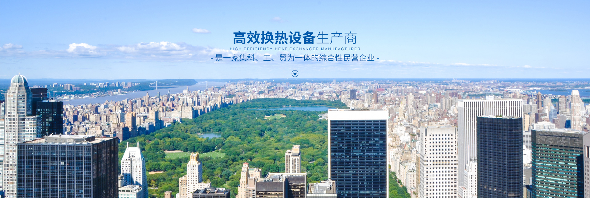 天行游戏平台-高效节能|换热设备|中压容器设计