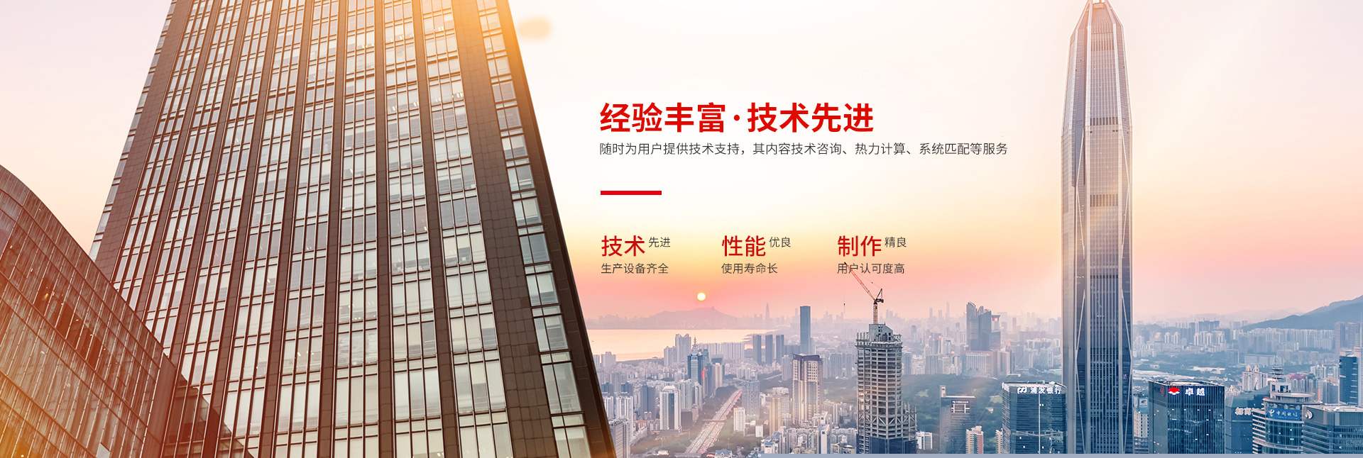天行游戏平台-高效节能|换热设备|中压容器设计