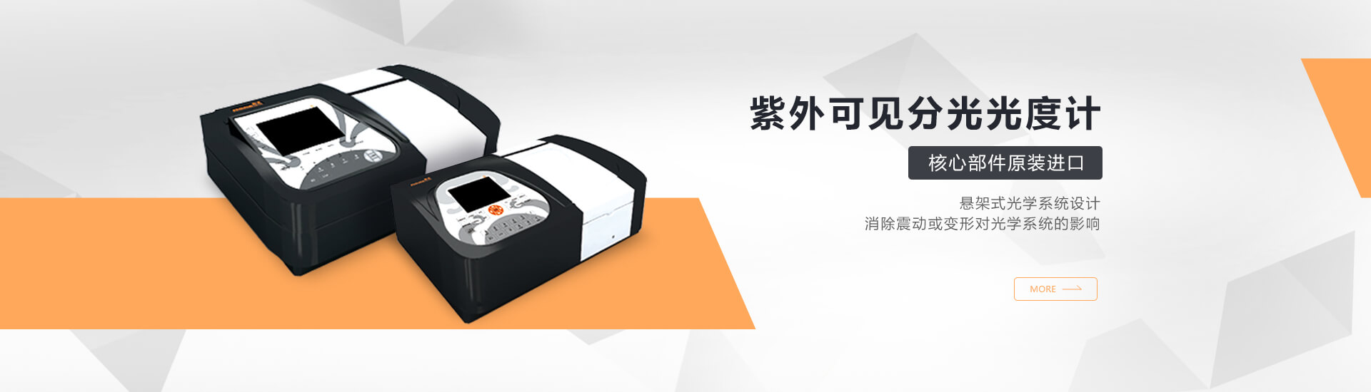 青岛天行游戏平台主营分光光度计,原子吸收等设备销售.